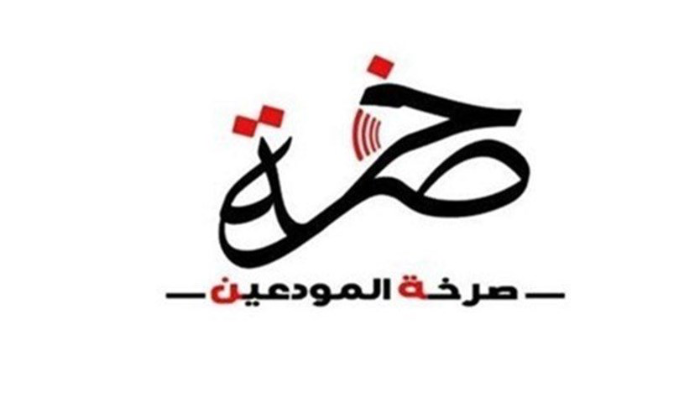 المواجهة الكبرى: "صرخة المودعين" تضع مصرف لبنان أمام خيار مصيري!