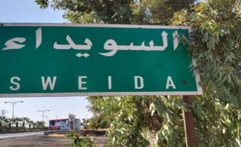 السويداء تحت الضغط... تفاصيل ليلة حبست أنفاس المسؤولين