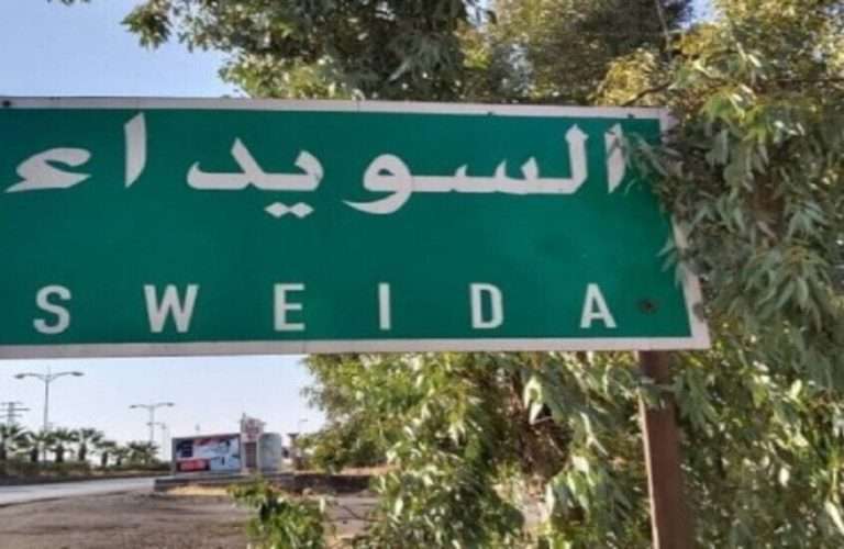 السويداء تحت الضغط... تفاصيل ليلة حبست أنفاس المسؤولين