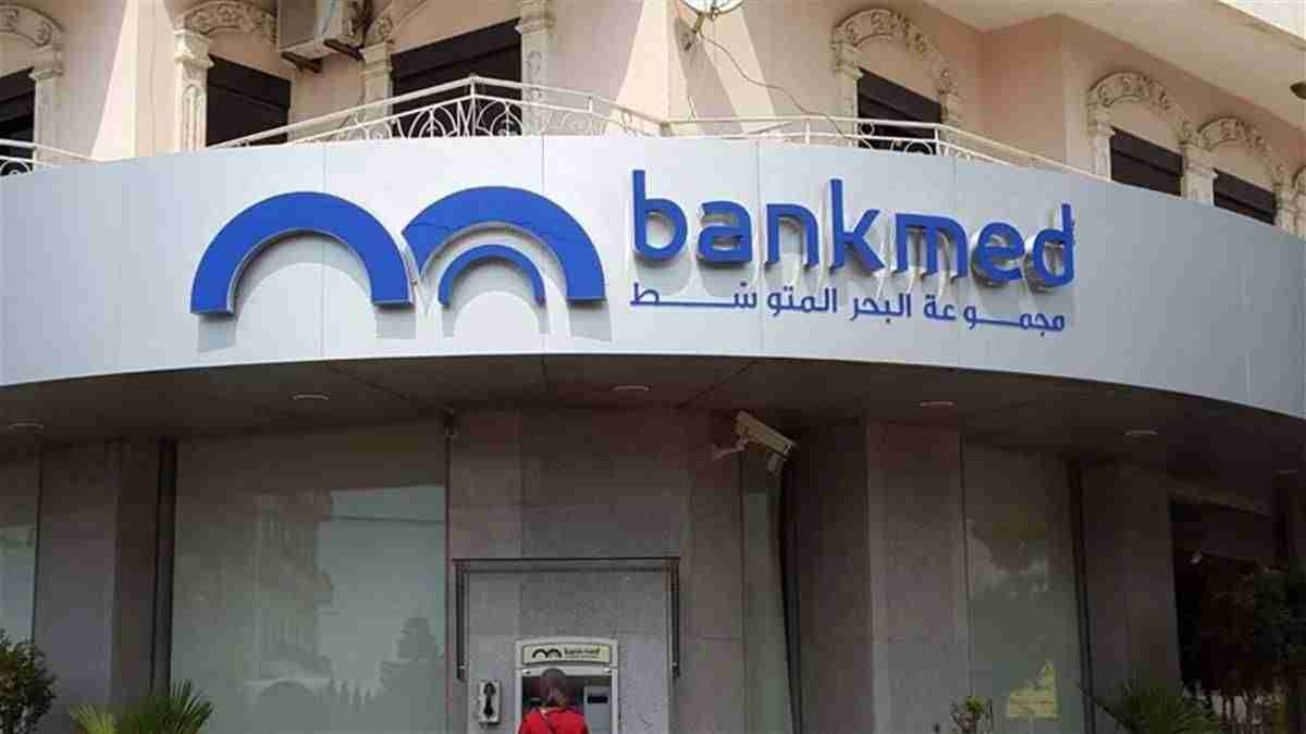 فضيحة مصرفية... مذكرات توقيف في بنك البحر الأبيض المتوسط!