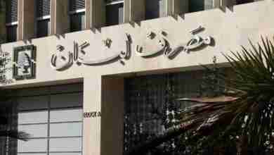 رفع سقف السحوبات بالدولار: فرصة للمودعين أم تحصيل حاصل؟