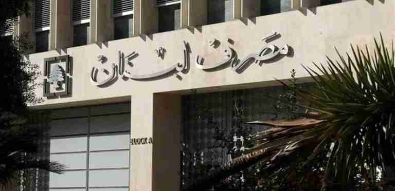 مصرف الإسكان يصرخ... كفى تشويهاً للعدالة