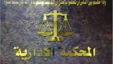 إجازة بالتزوير وحبس مخفي... القضاء يتدخل!