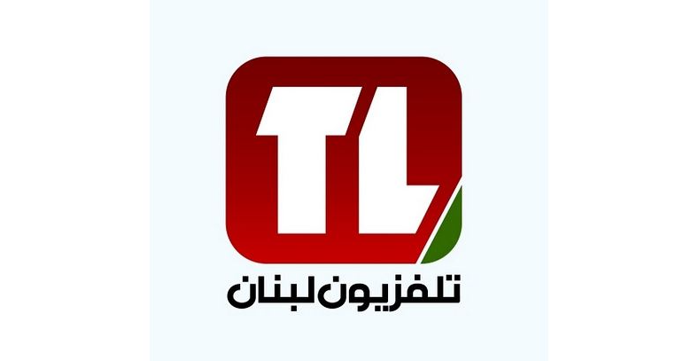 تلفزيون لبنان يلعب هجمة إعلامية... والمنتخب عالكأس!