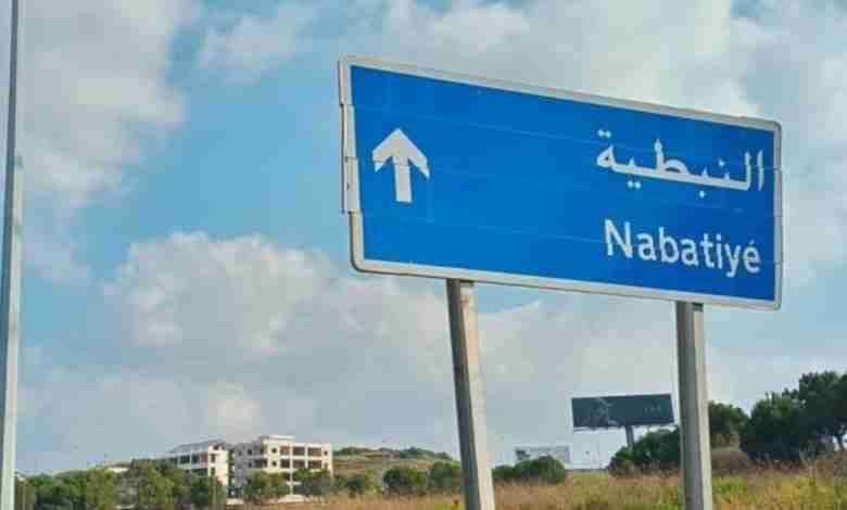 عاشوراء تُشعل النبطية... قوى الأمن تُغلق الطرق وتلوّح بالحجز