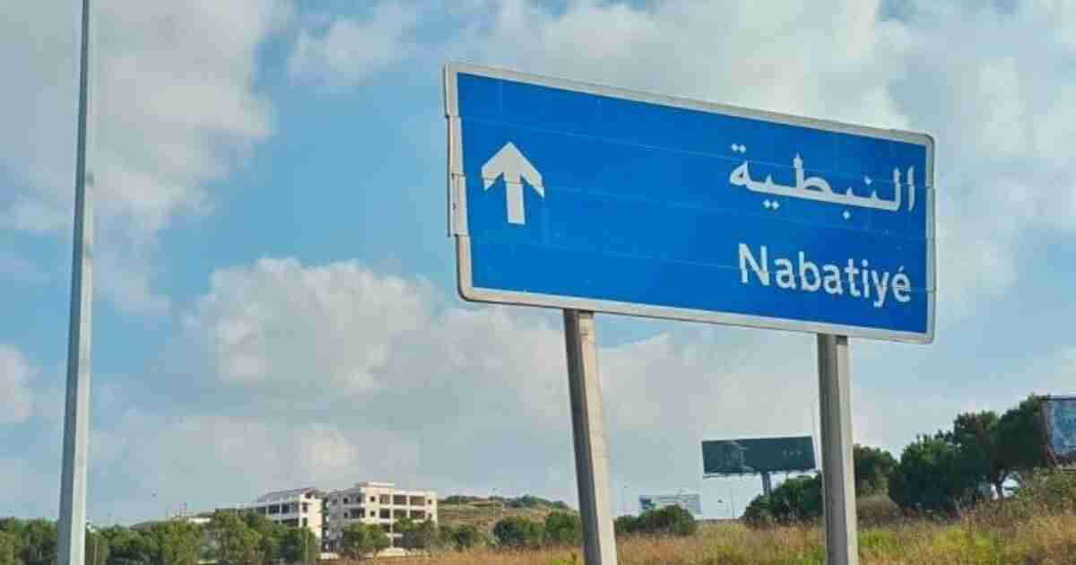 عاشوراء تُشعل النبطية... قوى الأمن تُغلق الطرق وتلوّح بالحجز