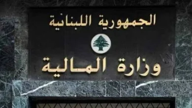وزارة المالية تضبط الفوضى الورقية: النموذج خارج الاستعمال الخاص
