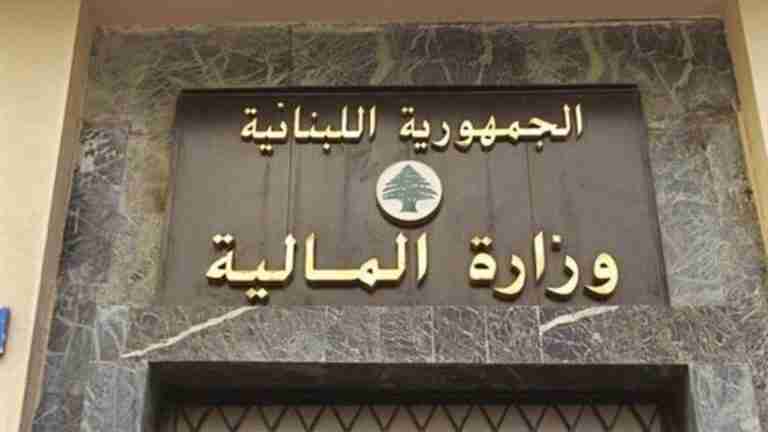 الخدمة الإلكترونية تستعيد نبضها: وزارة المالية تُنهي أعمال التحديث