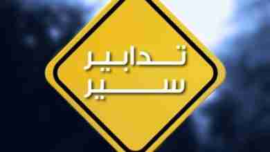 جلسة تحت المجهر… الحكومة على طاولة الأسئلة والمحاسبة!