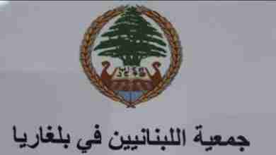 منح الطب وغياب الطيران المباشر... مفارقات العلاقة اللبنانية البلغارية