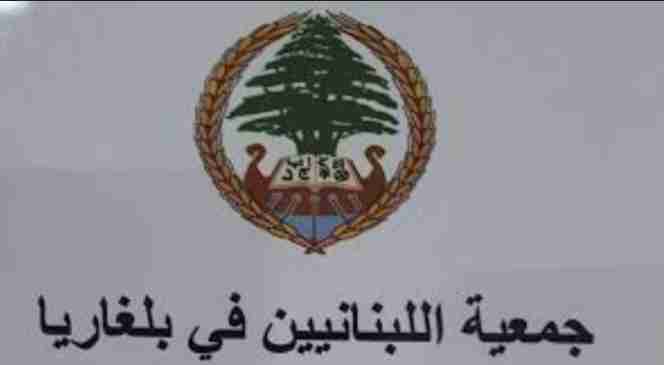 منح الطب وغياب الطيران المباشر... مفارقات العلاقة اللبنانية البلغارية