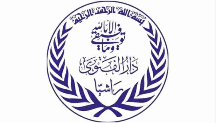 ما منرضى بالظلم ولا بالتحريض"... دار الفتوى تكسر صمتها!