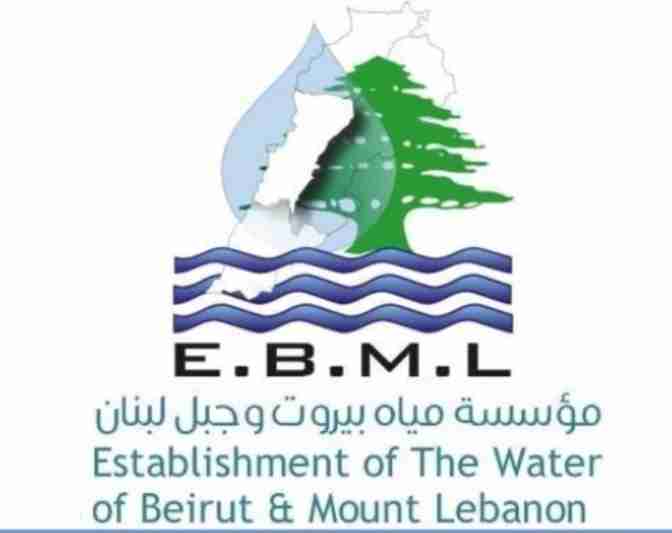 مؤسسة مياه بيروت تدعو المواطنين لتسديد المتأخرات وتقسيطها