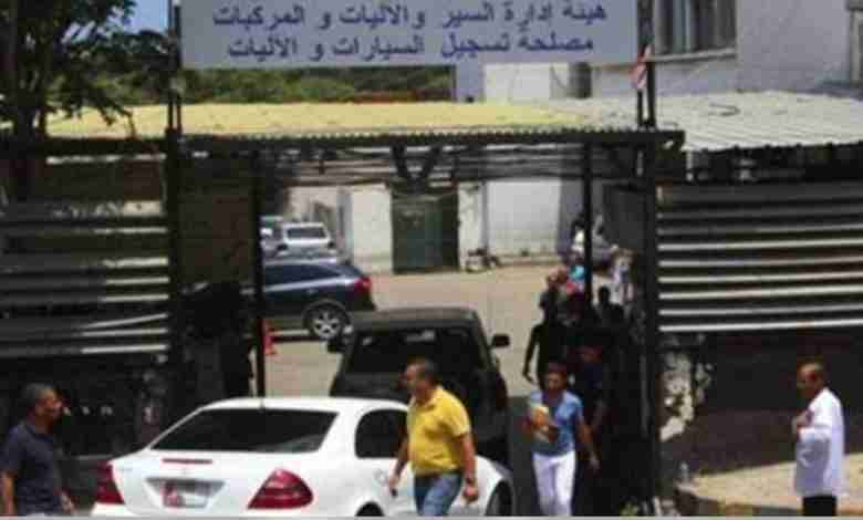 منصة جديدة لرخص السير العمومية... والآليات بتتنفّس قانون!