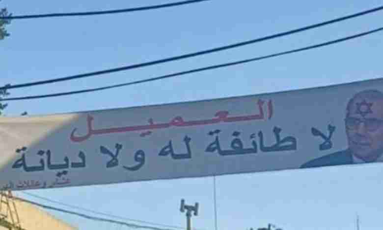 من نجمة داوود على الجبين... للقبض على ابن رجل دين!