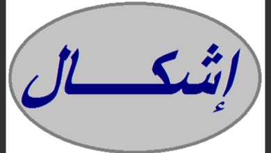 إختلف معه، فقـ.تـ.لـه... جريمة في سعدنايل
