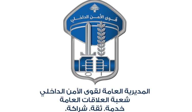 قوى الأمن تؤكّد عدم وجود عملية خطف فتاة وتعذيبها:
