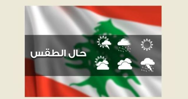الطقس غائم جزئيا وانخفاض في الحرارة