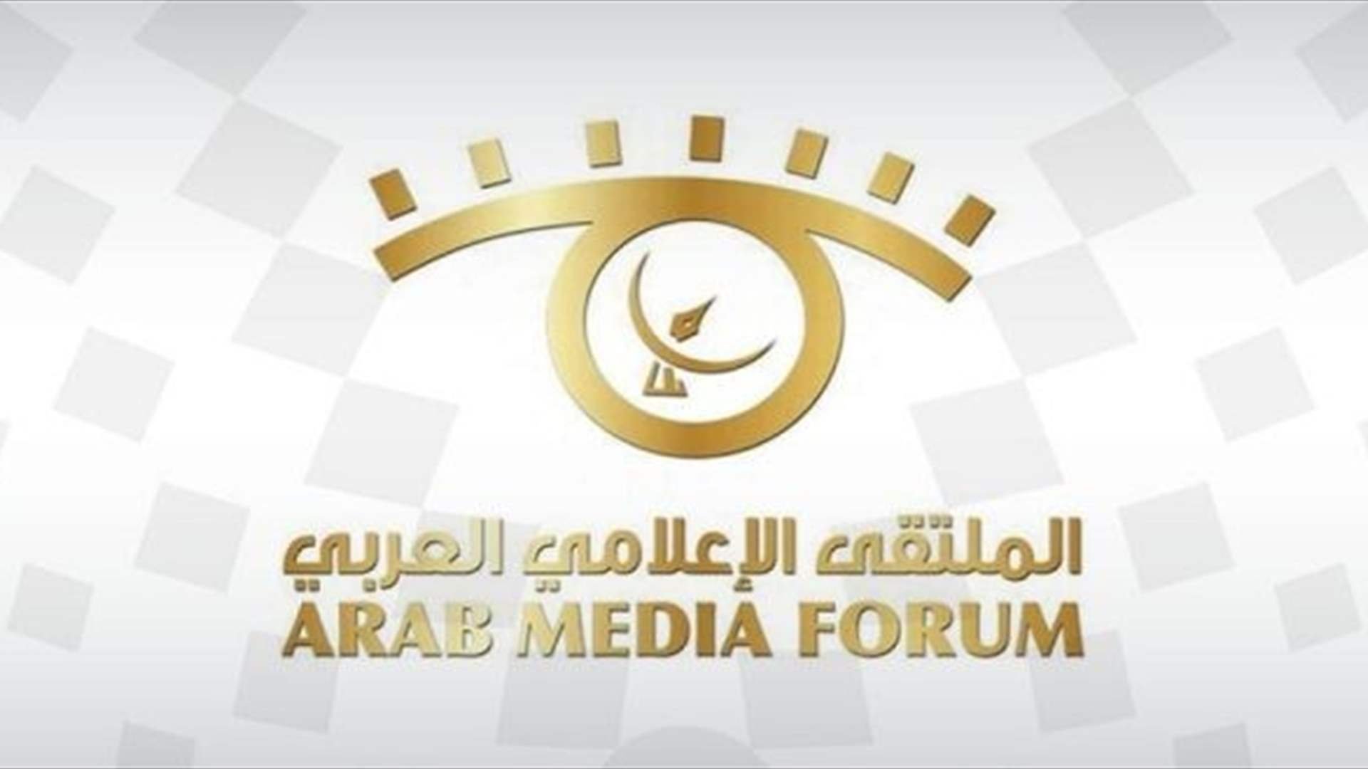 تكريم مرقص وعدد من الإعلاميين في ملتقى الإعلام العربي برعاية الرئيس عون