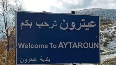 بلدية عيترون تستنكر وتدين العدوان الاسرائيلي ومـــ. قـــ . تل أحد موظفيها