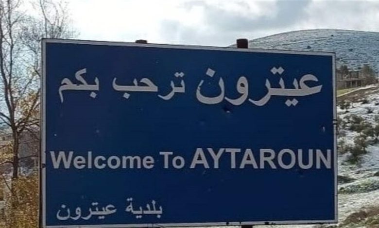 بلدية عيترون تستنكر وتدين العدوان الاسرائيلي ومـــ. قـــ . تل أحد موظفيها