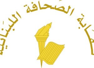 نادي الصحافة نعى براك: سيبقى رمزاً للرقي والإعلام الأصيل