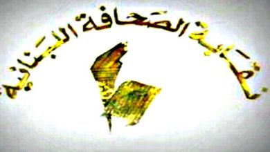 دعوة من نقابة الصحافة لأصحاب الامتيازات... لتصحيح أوضاعهم قبل نهاية العام