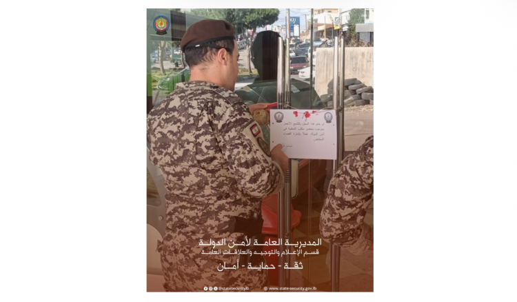 أمن الدولة: اقفال معمل ومحل للحلويات في كفررمان بالشمع الأحمر لوجود حشرات داخل البرادات