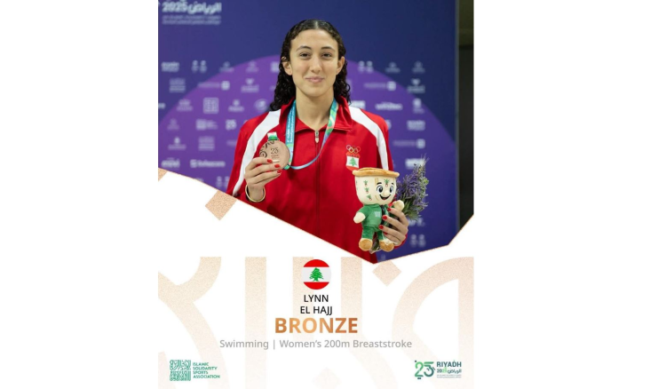 برونزية ثانية للين الحاج ولبنان في سباحة دورة التضامن الاسلامي ال 6
