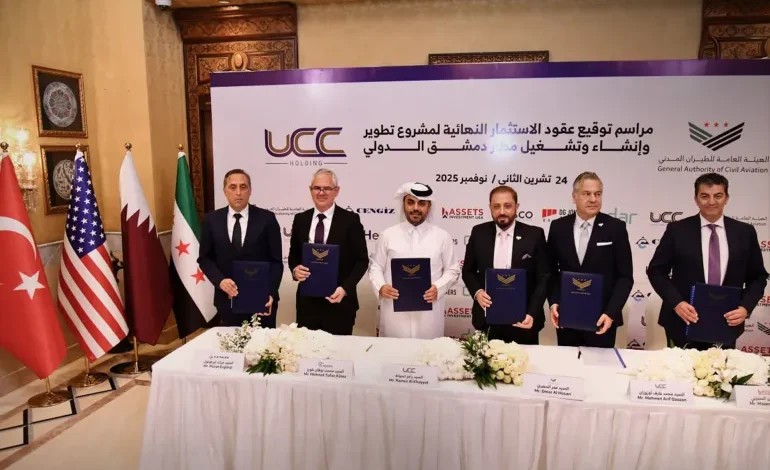 سوريا توقّع عقود تطوير مطار دمشق