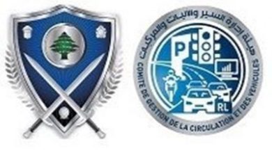 تحذير من غرفة التحكم المروري الى المواطنين والسائقين...