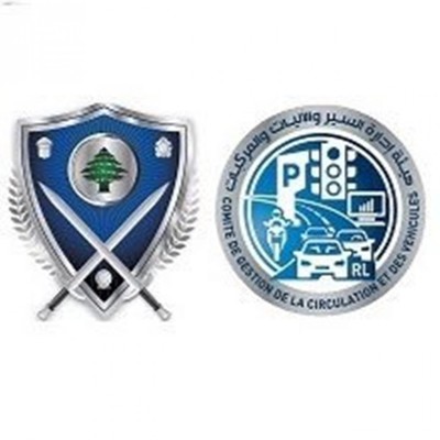 تحذير من غرفة التحكم المروري الى المواطنين والسائقين...