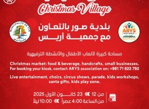 بلدية صور تُطلق للمرة الأولى "القرية الميلادية"