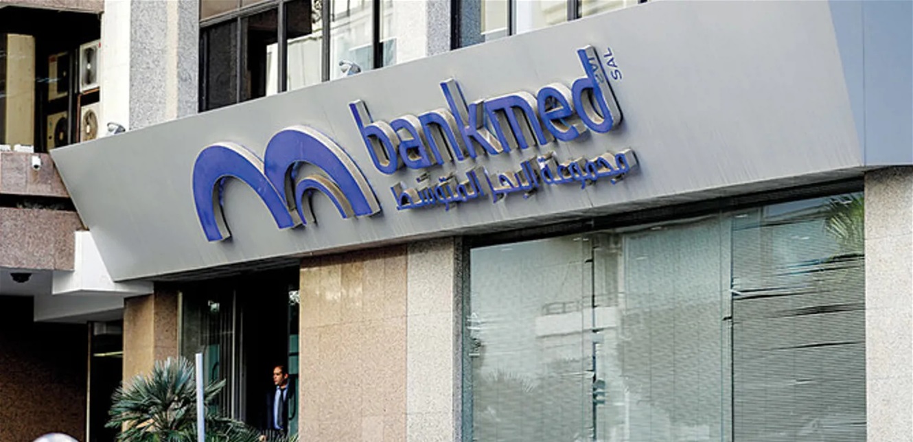 "بنك ميد" يقفل 8 فروع ويقلص عدد موظفيه