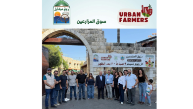 افتتاح سوق المزارعين في السوق العتيق - زوق مكايل