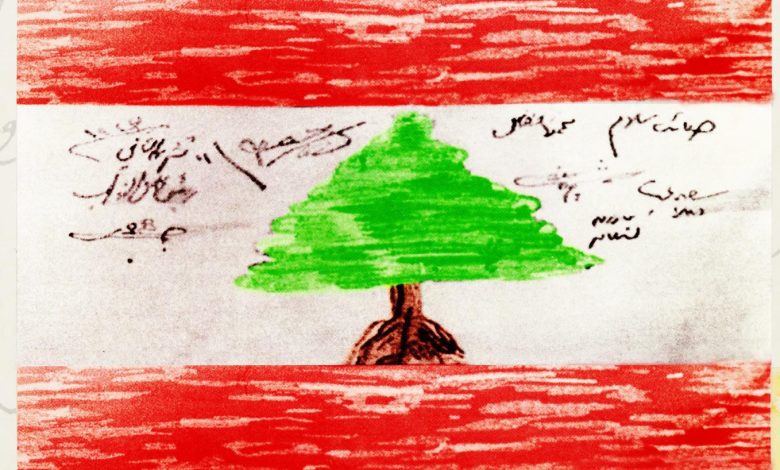 قوى الأمن: استقلال لبنان وعدٌ يتجدّد كل يوم