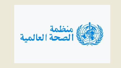 الصحة العالمية: نحتاج الى مليار دولار لتغطية الموازنة المقبلة