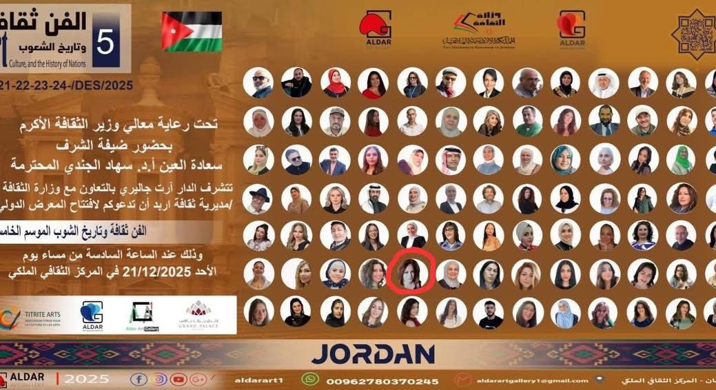 وفد لبناني ثقافي إلى الأردن للمشاركة في معرض "آرت غاليري"