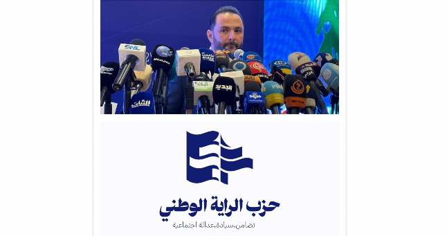 تغيير اسم حزب البعث في لبنان الى مسمى جديد