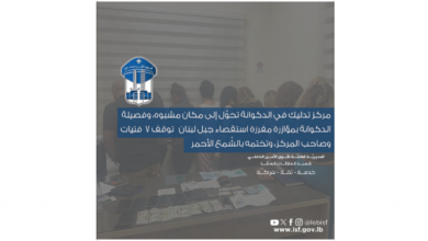 ختم مركز تدليك بالشمع الاحمر وتوقيف 7 فتيات