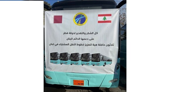 قطر تسلّم لبنان دفعة حافلات ضمن مساعي إحياء النقل العام