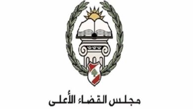 “القضاء الأعلى” يحذّر من قانون تنظيم القضاء العدلي