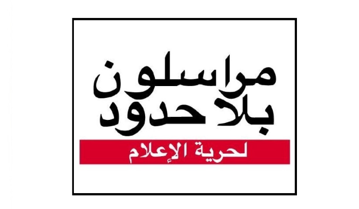 مراسلون بلا حدود مــ . قــ . تــ . ل 67 صحافيا نصفهم من غــ. ز. ة بنيران الجيش الاسرائيلي