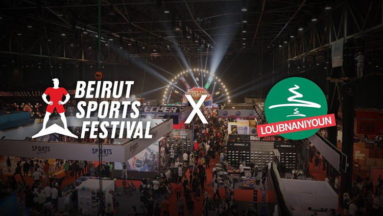 مؤتمر صحافي لـ"مهرجان بيروت الرياضي" وجمعية "لبنانيون"