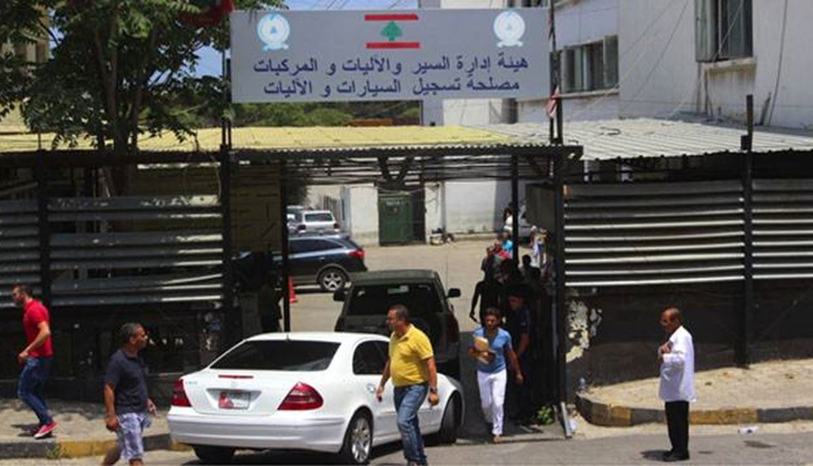 توقّف تسجيل فئات من السيارات... خفايا إدارية بين النافعة والمرفأ