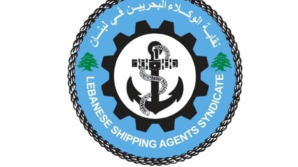 نقابة الوكلاء البحريين تطالب بدعم تطوير مرفأ بيروت وترسيخ الشفافية في إدارته