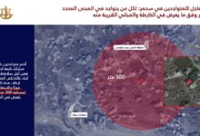  إنذار عاجل إلى سكان جنوب لبنان مع نشر الخريطة