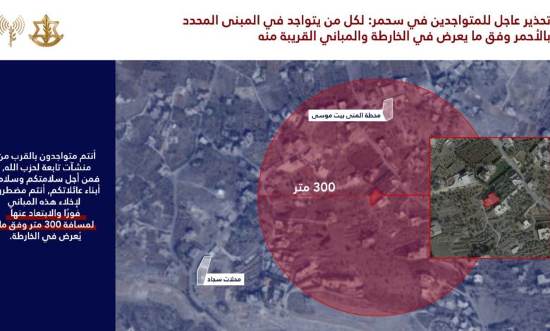  إنذار عاجل إلى سكان جنوب لبنان مع نشر الخريطة