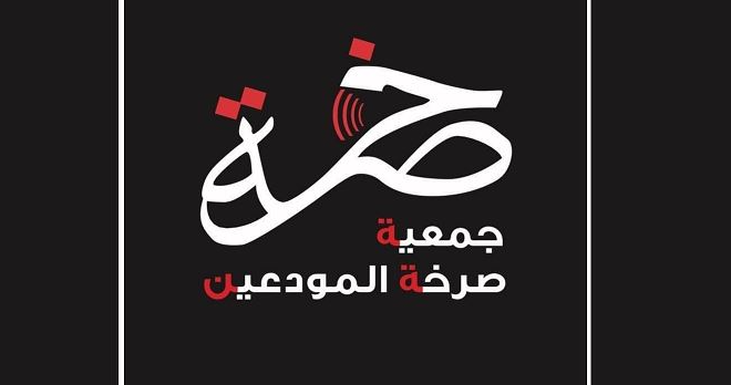 وقفة احتجاجية لصرخة المودعين أمام السفارة الفرنسية