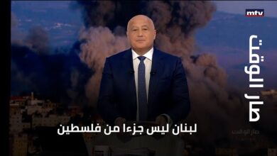 مارسيل غانم في مقدمة "صار الوقت": ما يحصل على مواقع التواصل من فلتان أخلاقي، لا مثيل له!